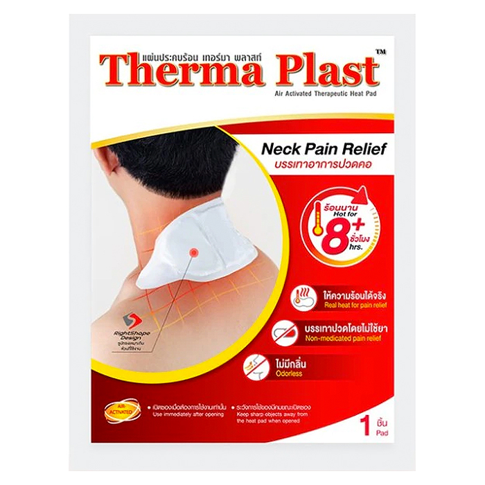 เทอร์มา พลาสท์ แผ่นประคบร้อนบริเวณบริเวณคอ Big C Online