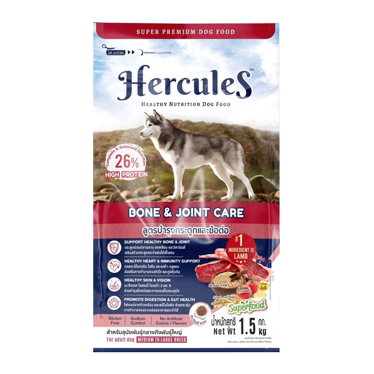 เฮอร์คิวลิส อาหารสุนัขชนิดเม็ด สูตรบำรุงกระดูกและข้อต่อ รสแกะและข้าว