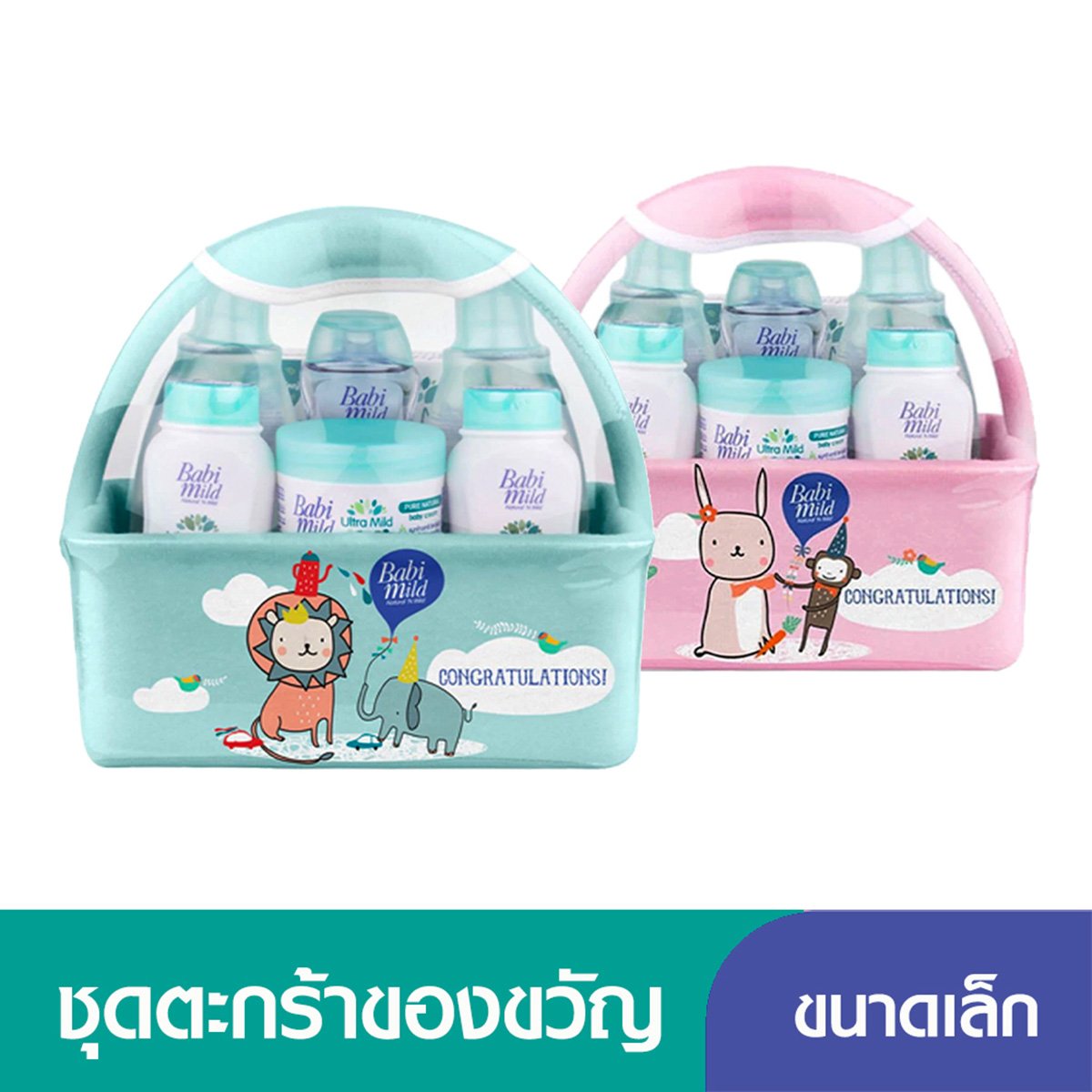 เบบี้มายด์ อัลตร้ามายด์ ชุดตะกร้าของขวัญ ขนาดเล็ก คละสี Big C Online