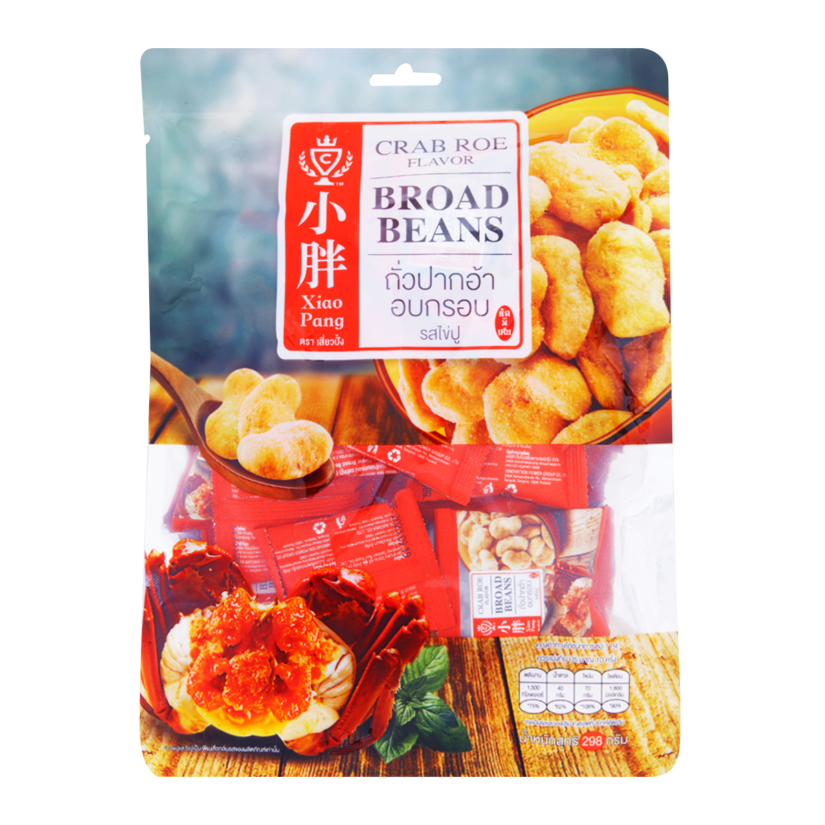 เสี่ยวปั้ง ถั่วปากอ้าอบกรอบ รสไข่ปู 298 ก. Big C Online
