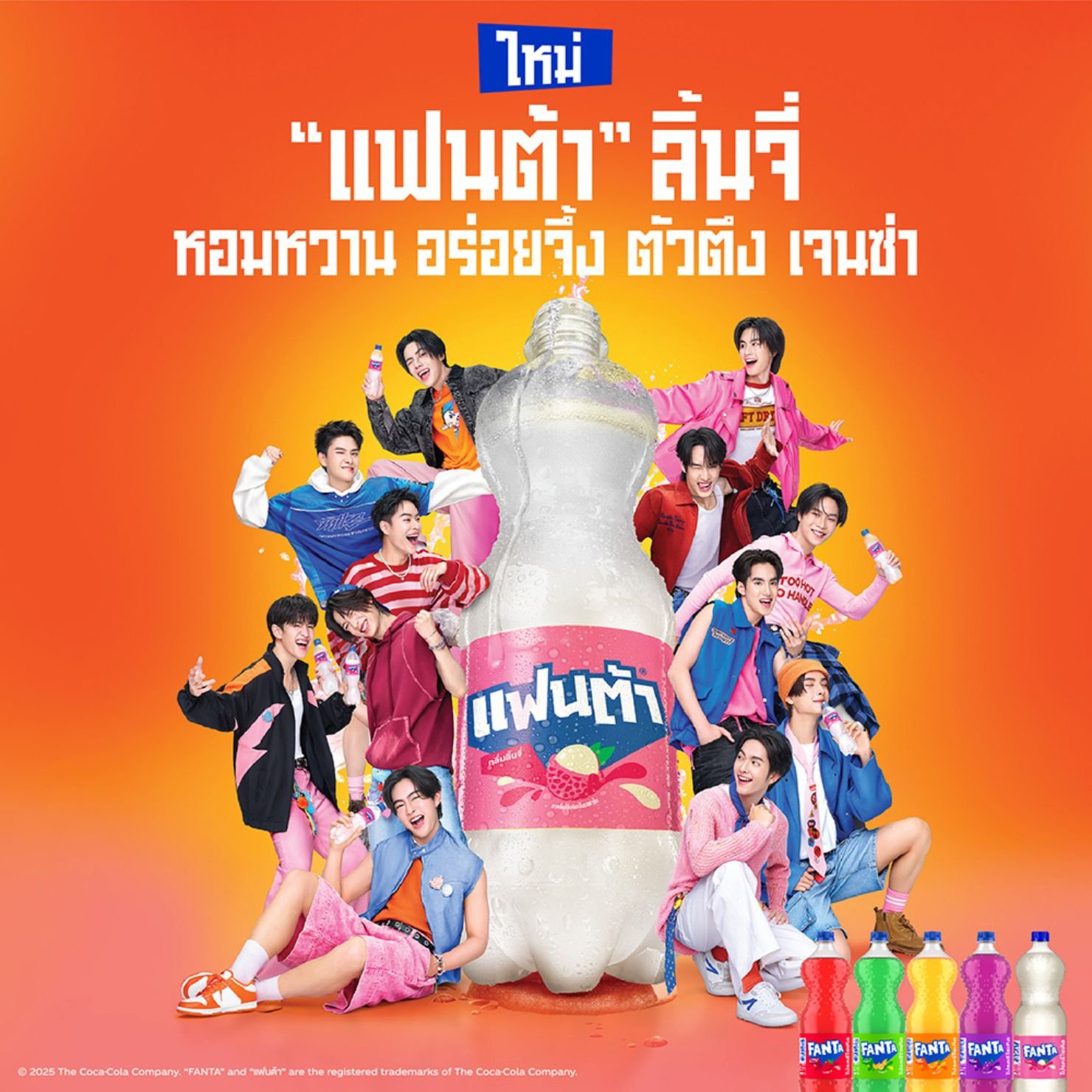 เปิดตัวพรีเซนเตอร์สุดปัง!