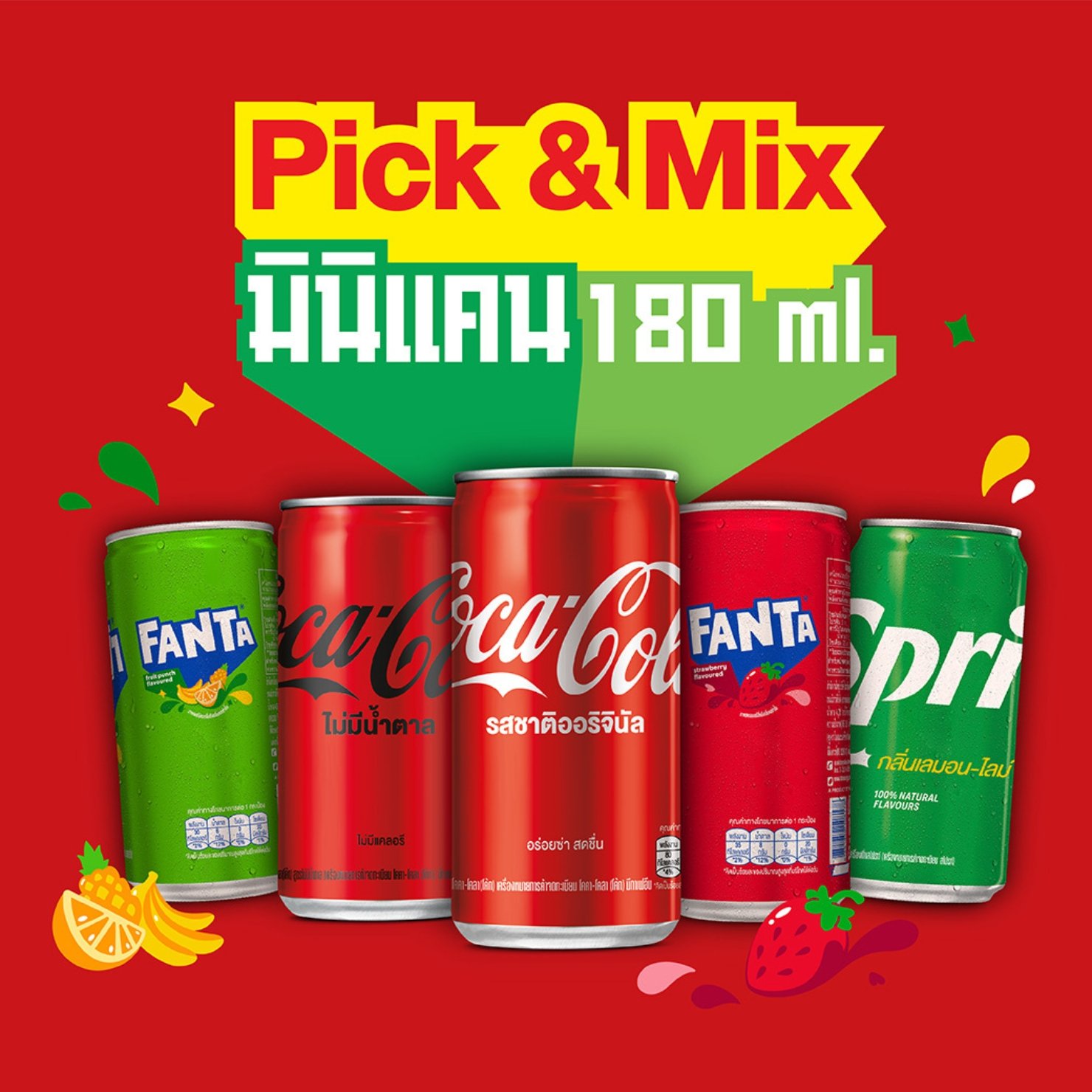 เปิดตัวพรีเซนเตอร์สุดปัง!