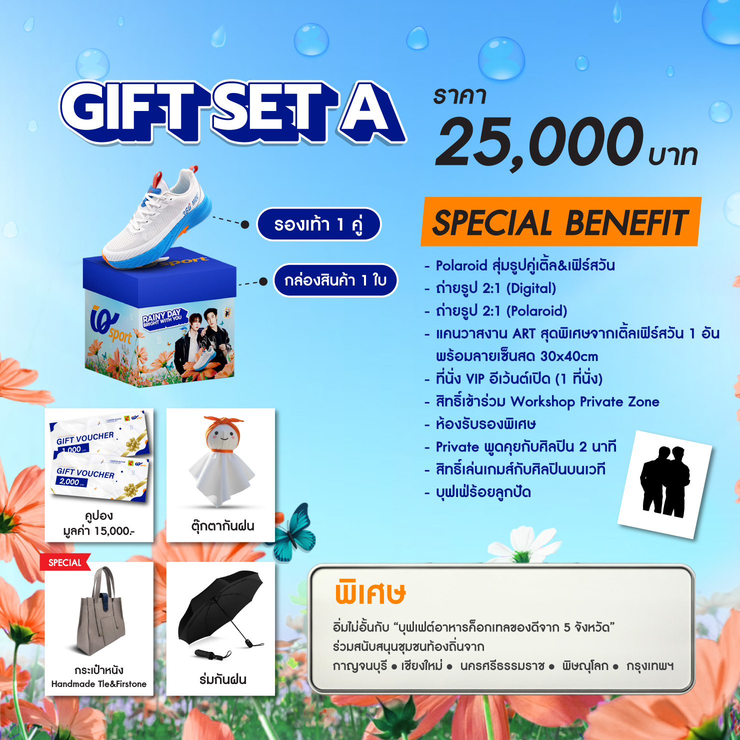 IQ Sport 24 - 29 Oct 25
