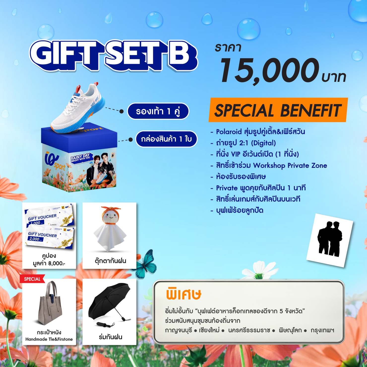 IQ Sport 24 - 29 Oct 25