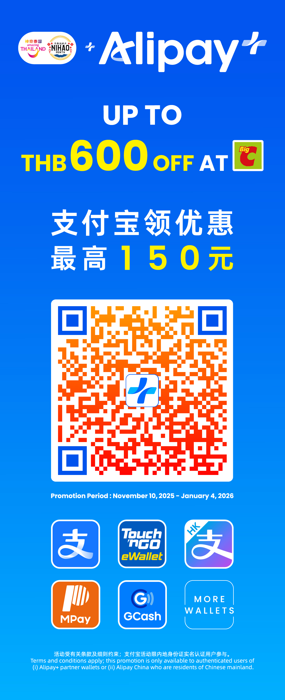 Alipay up to THB600 off at Big C
